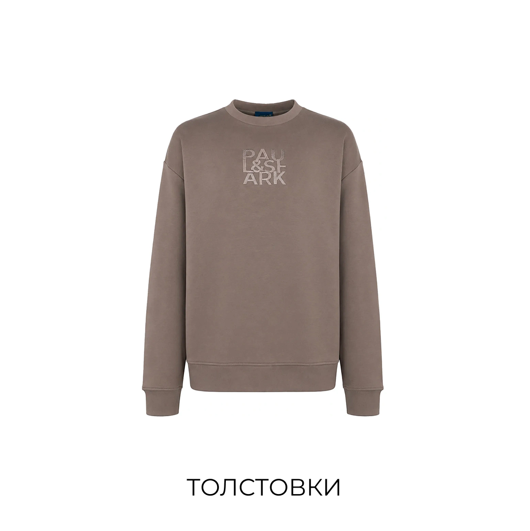 Толстовки