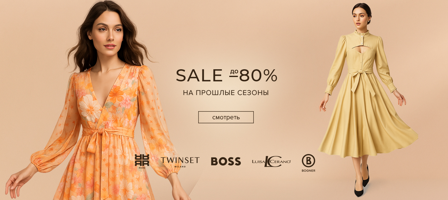 Скидка 80%