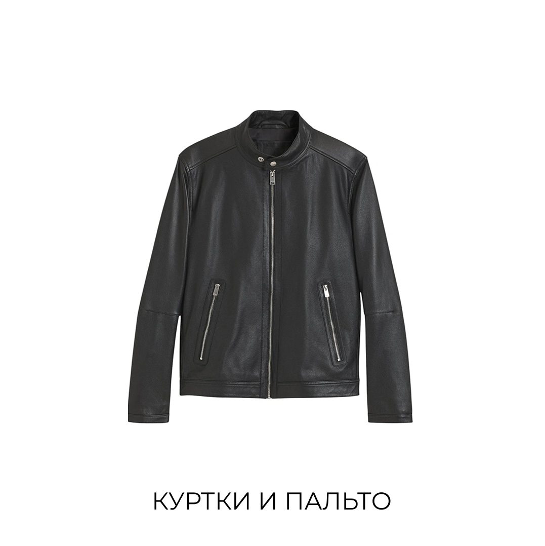 Куртки и пальто