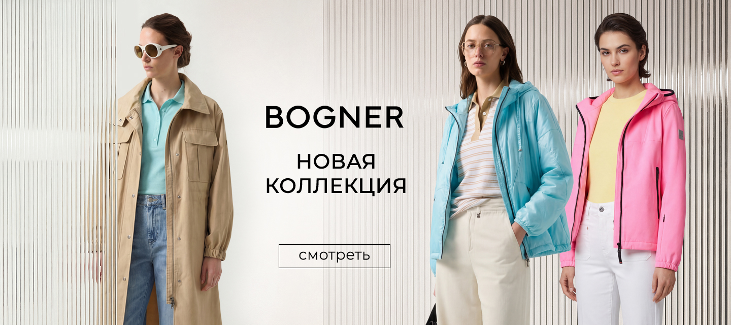 Новинки Bogner W SS'26