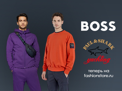 BOSS и Paul&Shark теперь на fashionstore.ru!