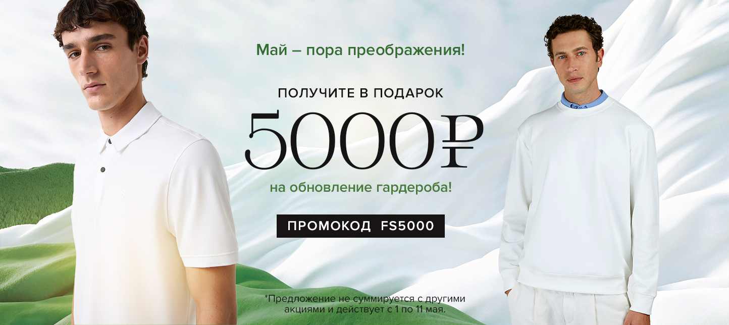 М Подарок 5000 руб майские праздники