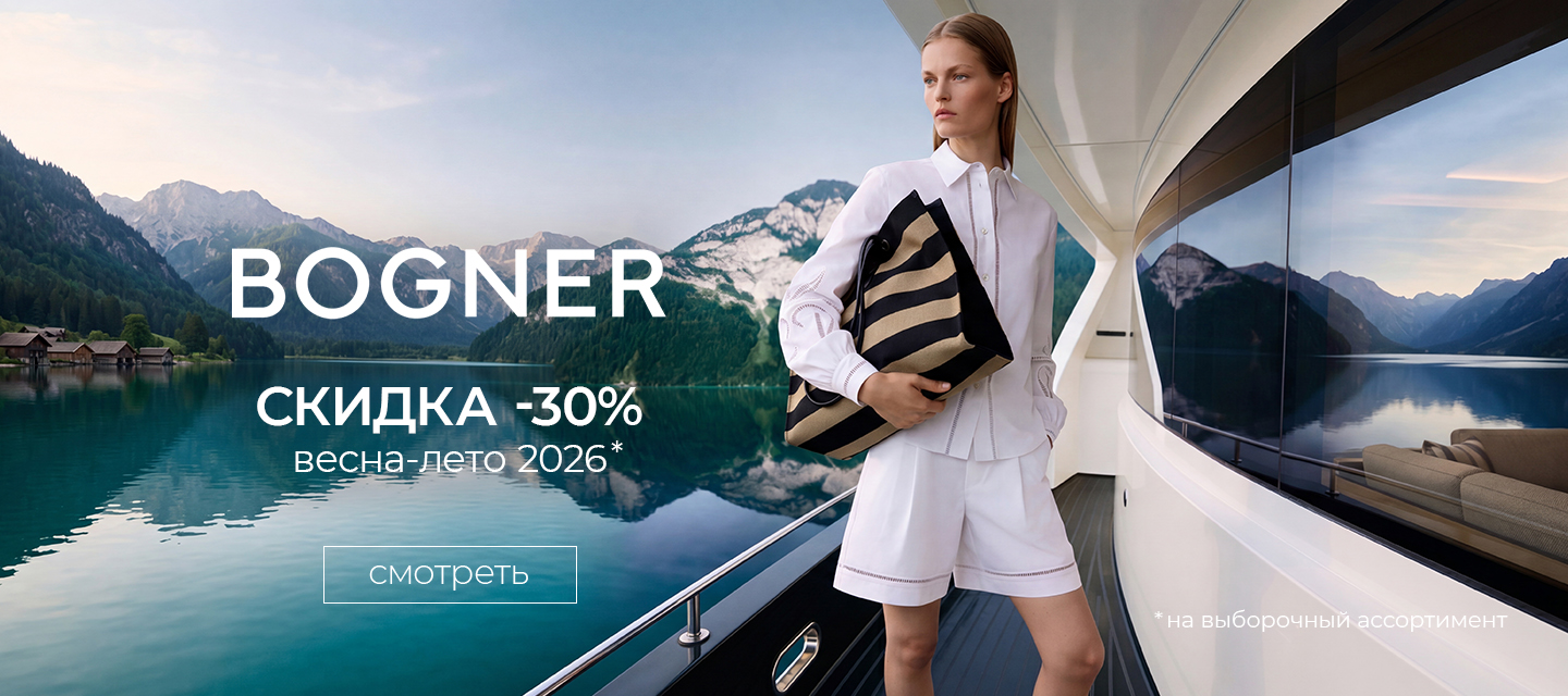 BOGNER W -30% л-26 c 19-06-26