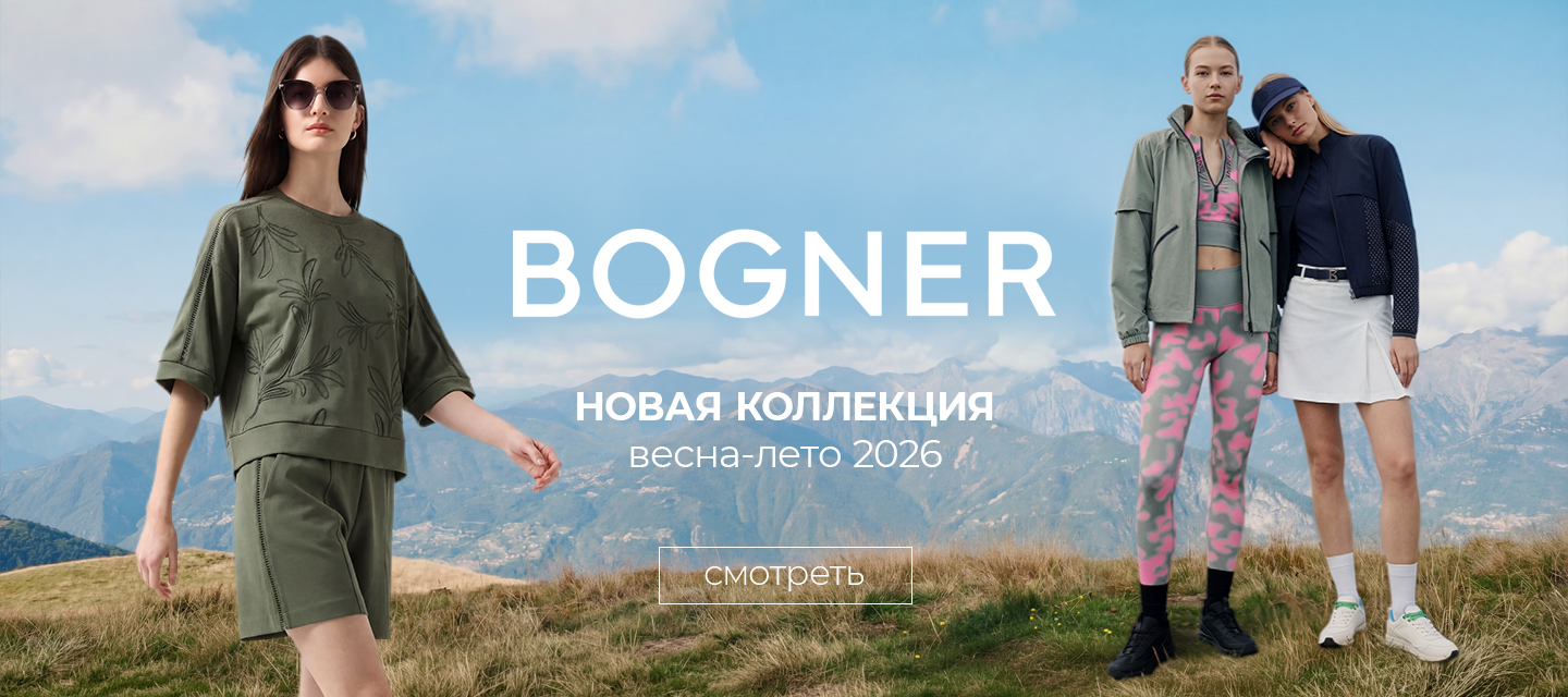 Новинки Bogner W SS'26