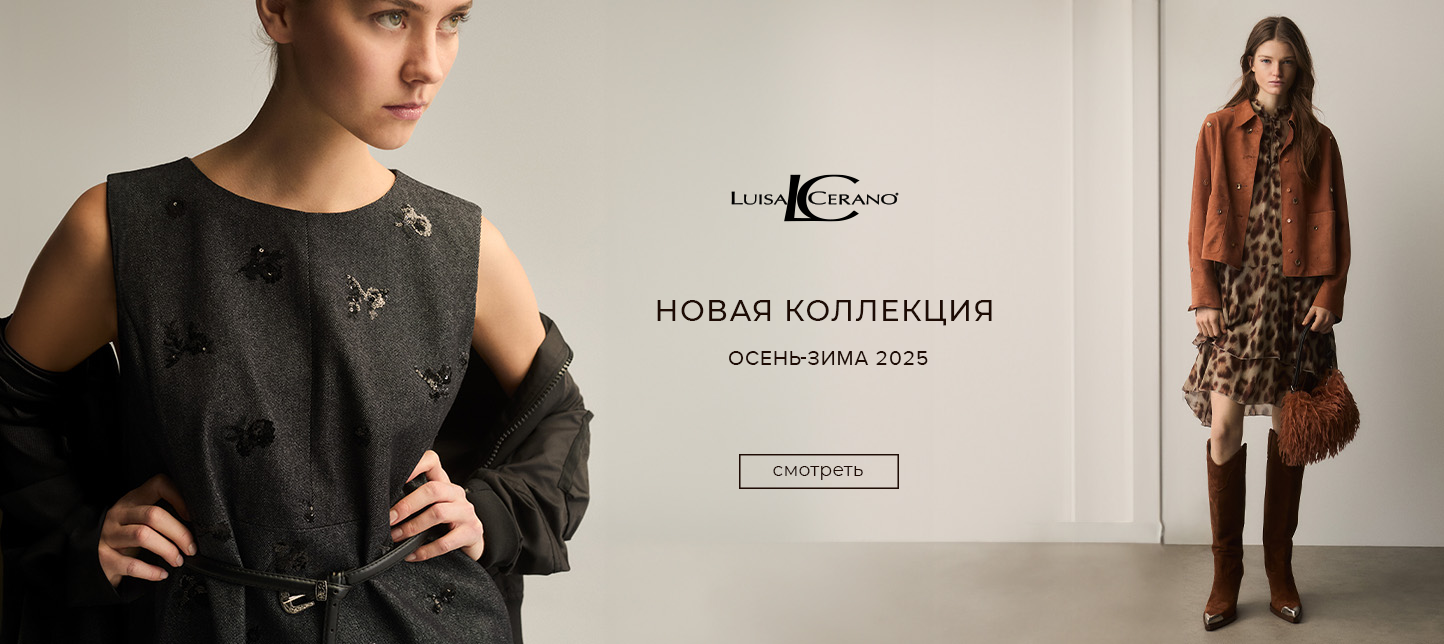 Ж новая колл-я LC 2025
