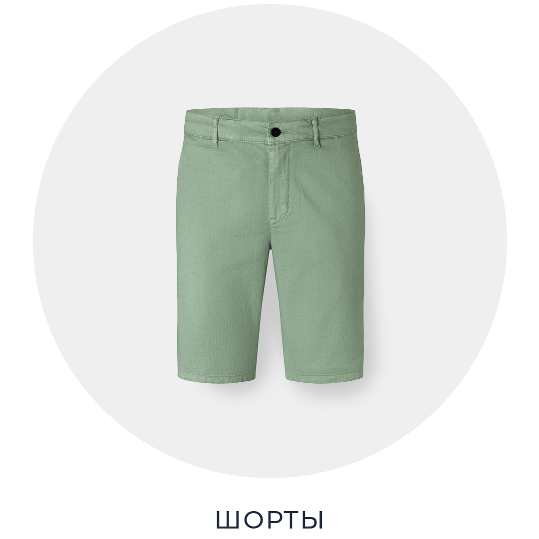 Шорты