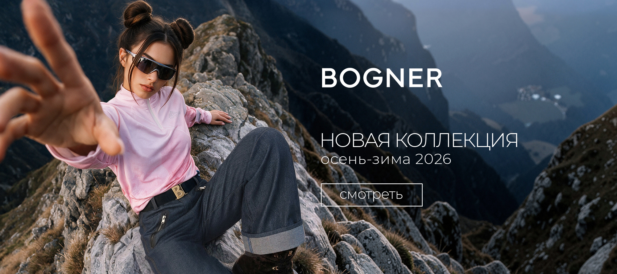 Новинки Bogner FW'26-27 W