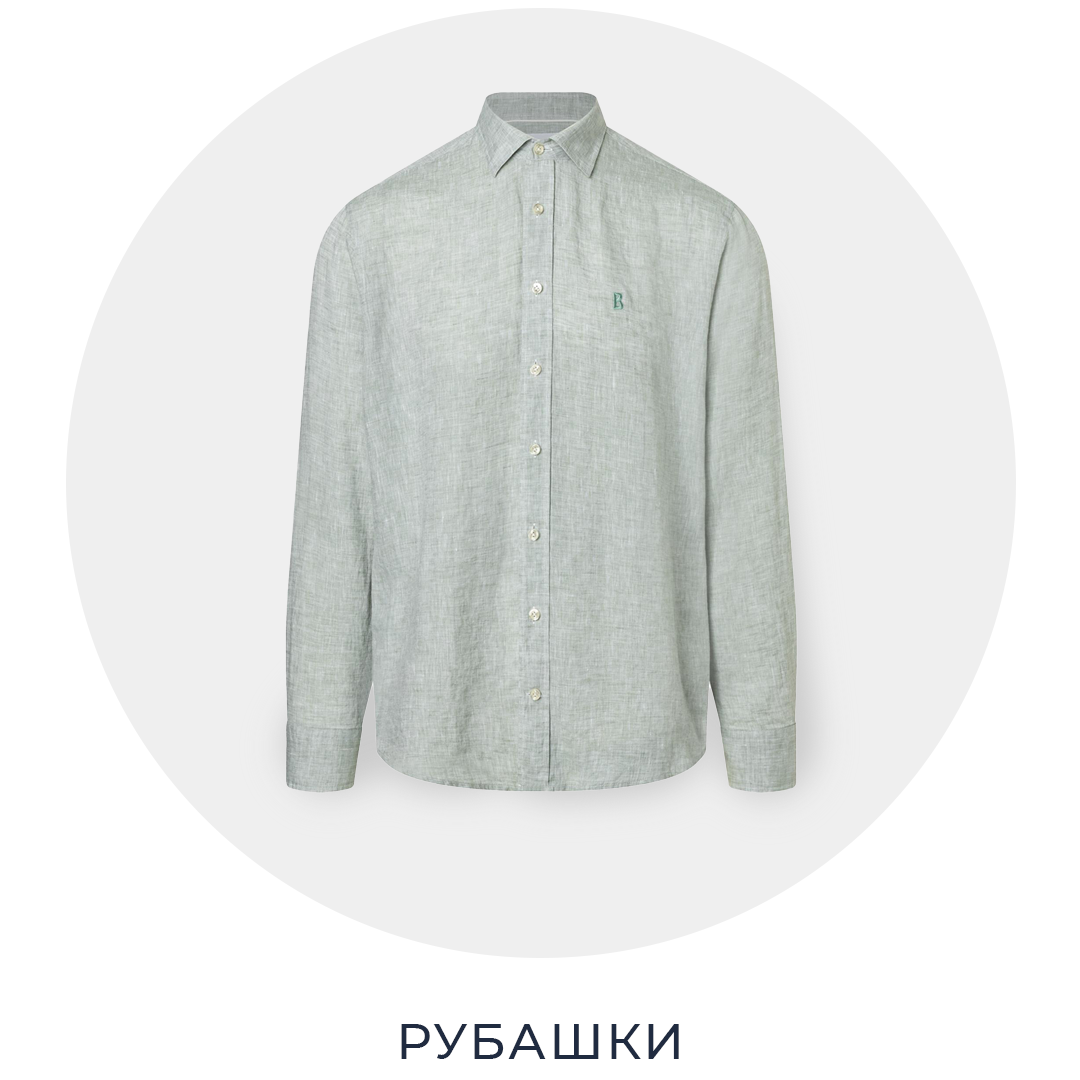 Рубашки