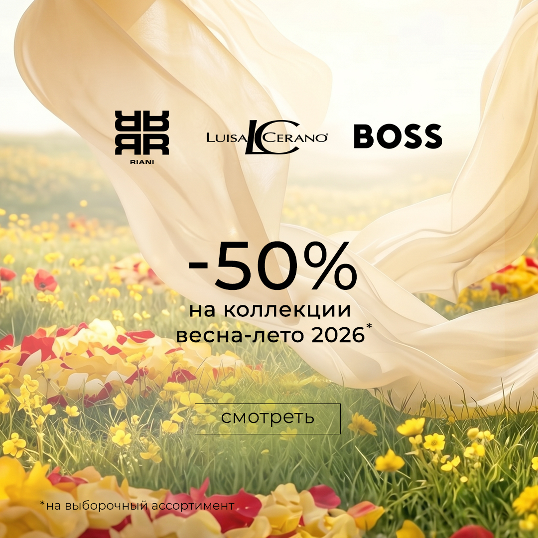 -50% riani LC HUGO