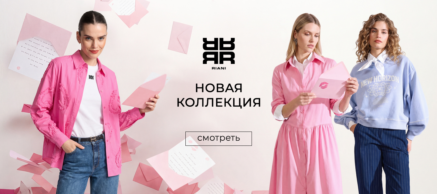 Новинки RIANI SS' 26