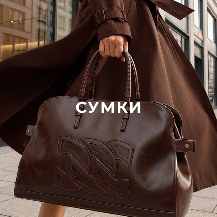 Сумки женские