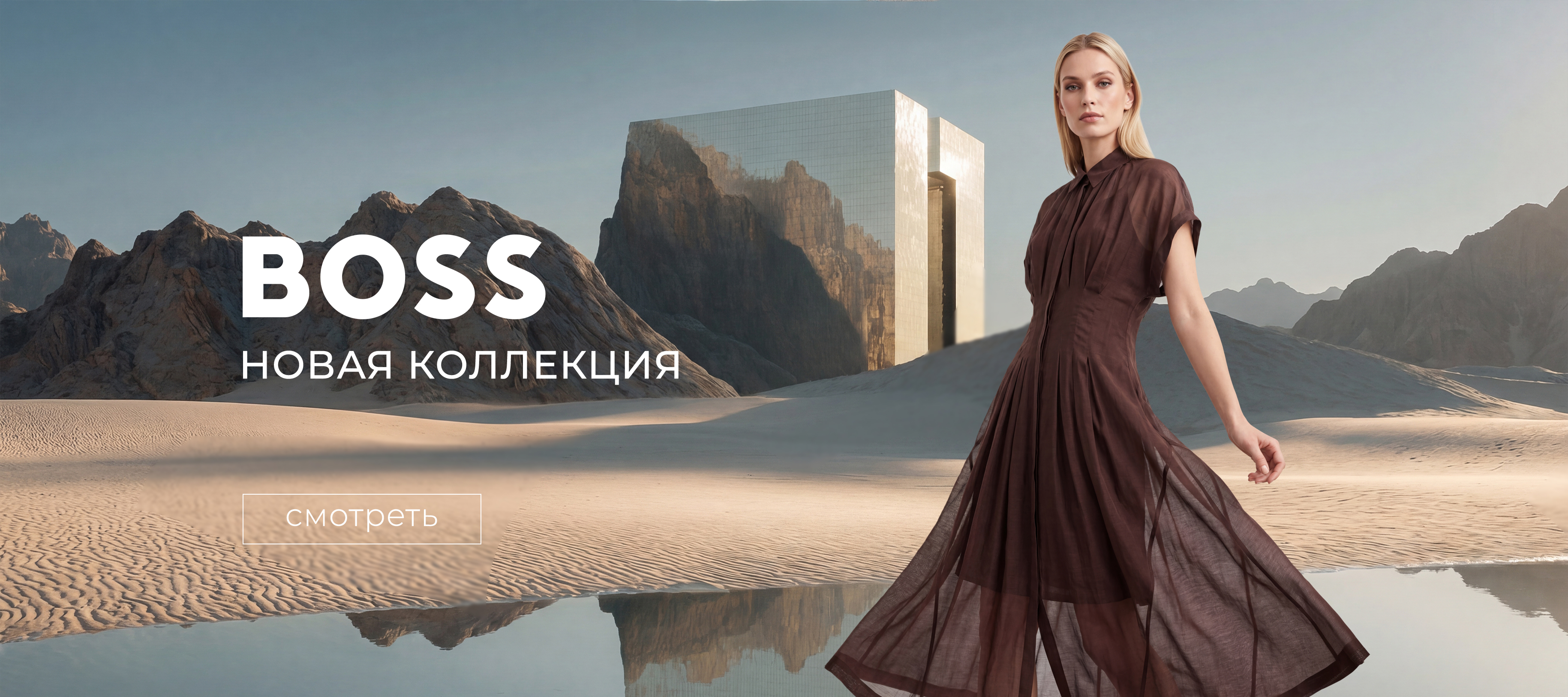 Новинки Hugo Boss SS26