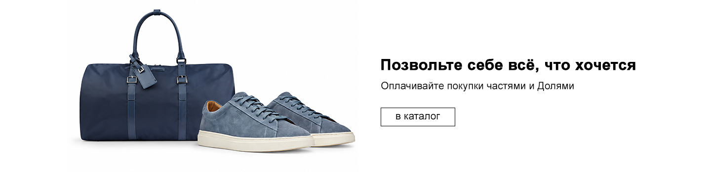 М оплата частями и долями
