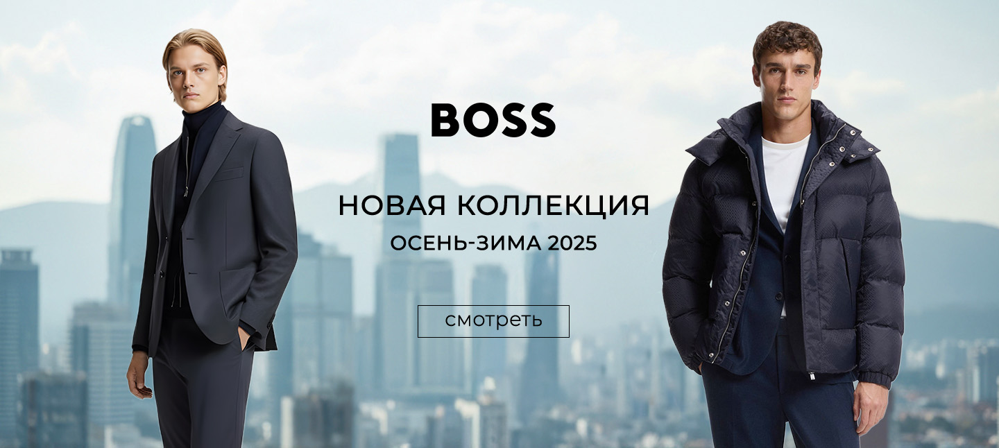 Новинки Hugo Boss FW25-26 M