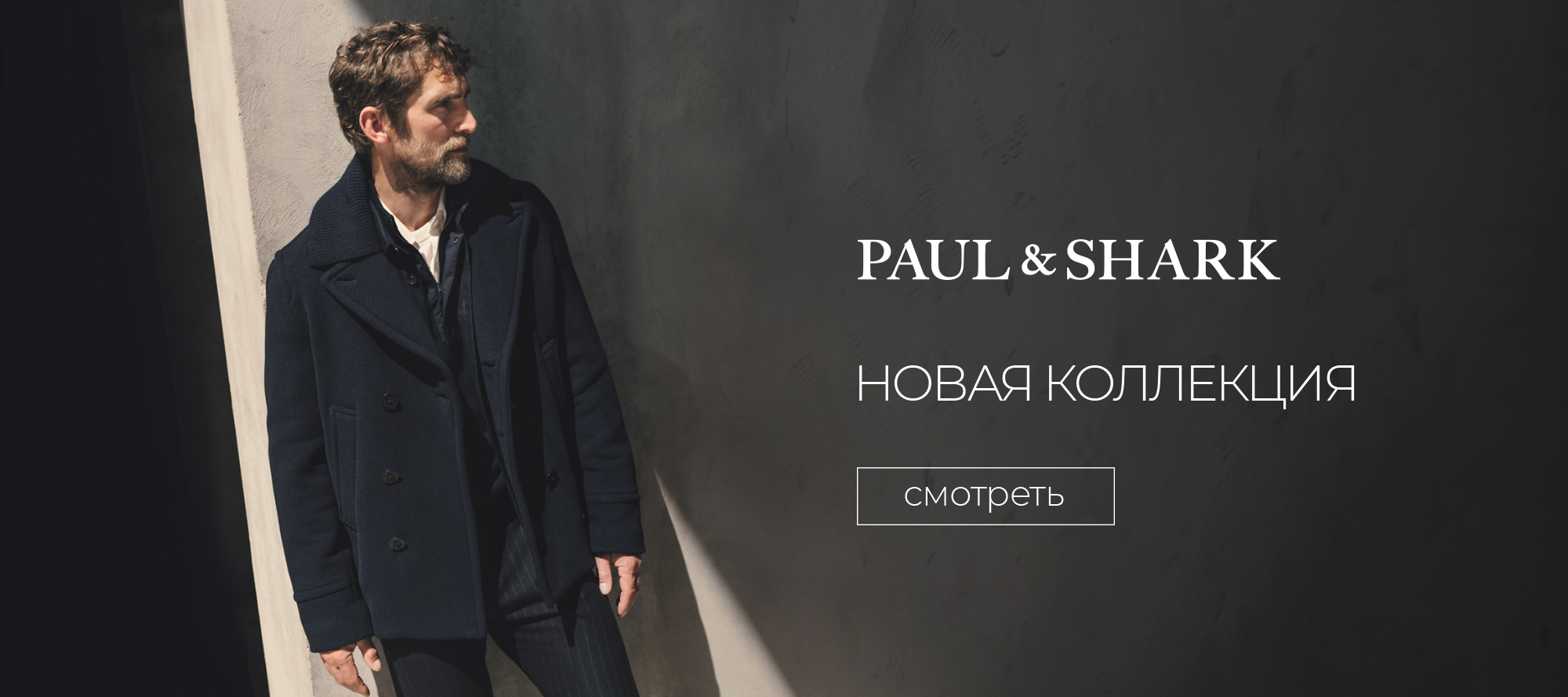 Новинки PS FW'26-27