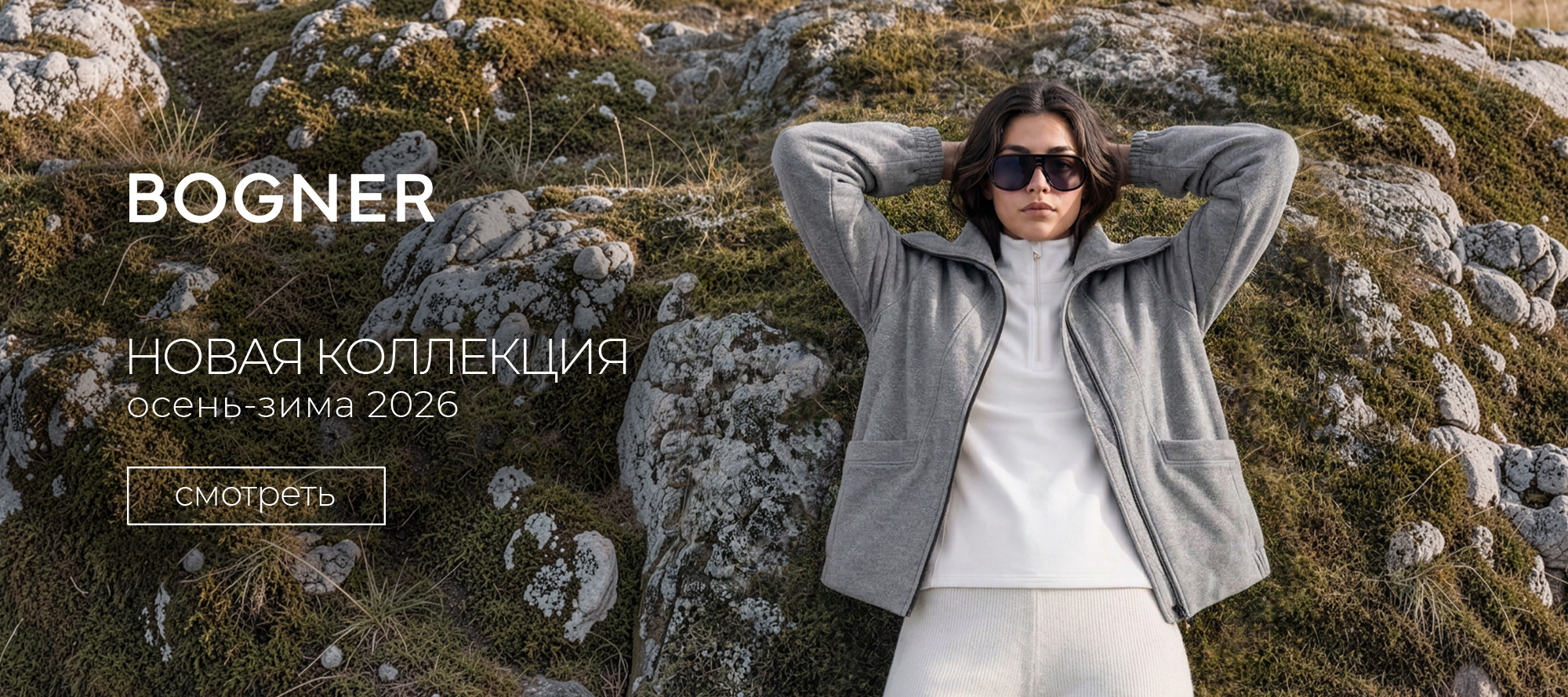 Новинки Bogner FW'26-27 W