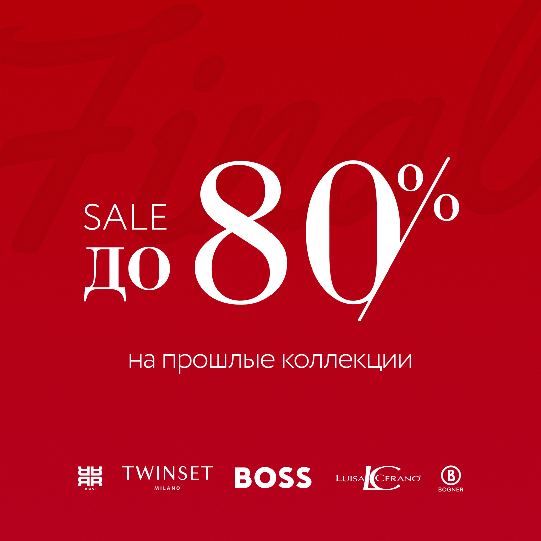 Sale 80% вл (квадрат)