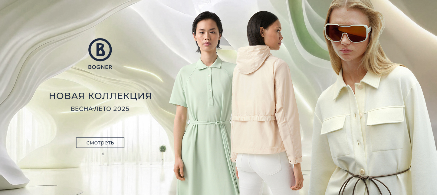 Новинки BOGNER вл 2025 Ж