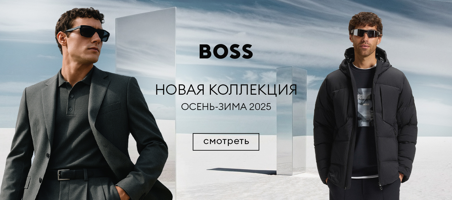 Новинки Hugo Boss FW25-26 M