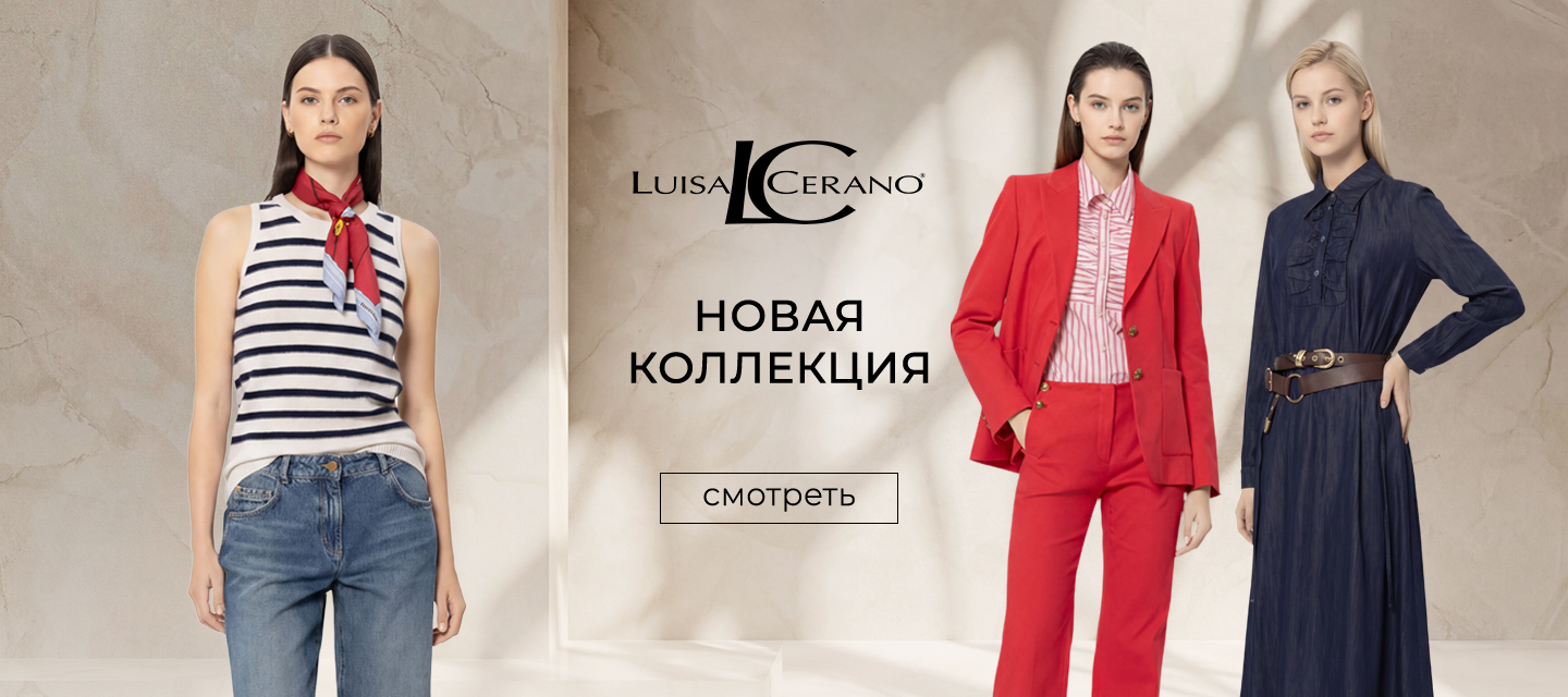 Новинки Luisa Cerano SS2026