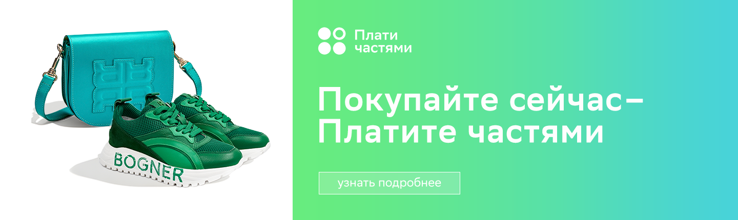 оплата частями