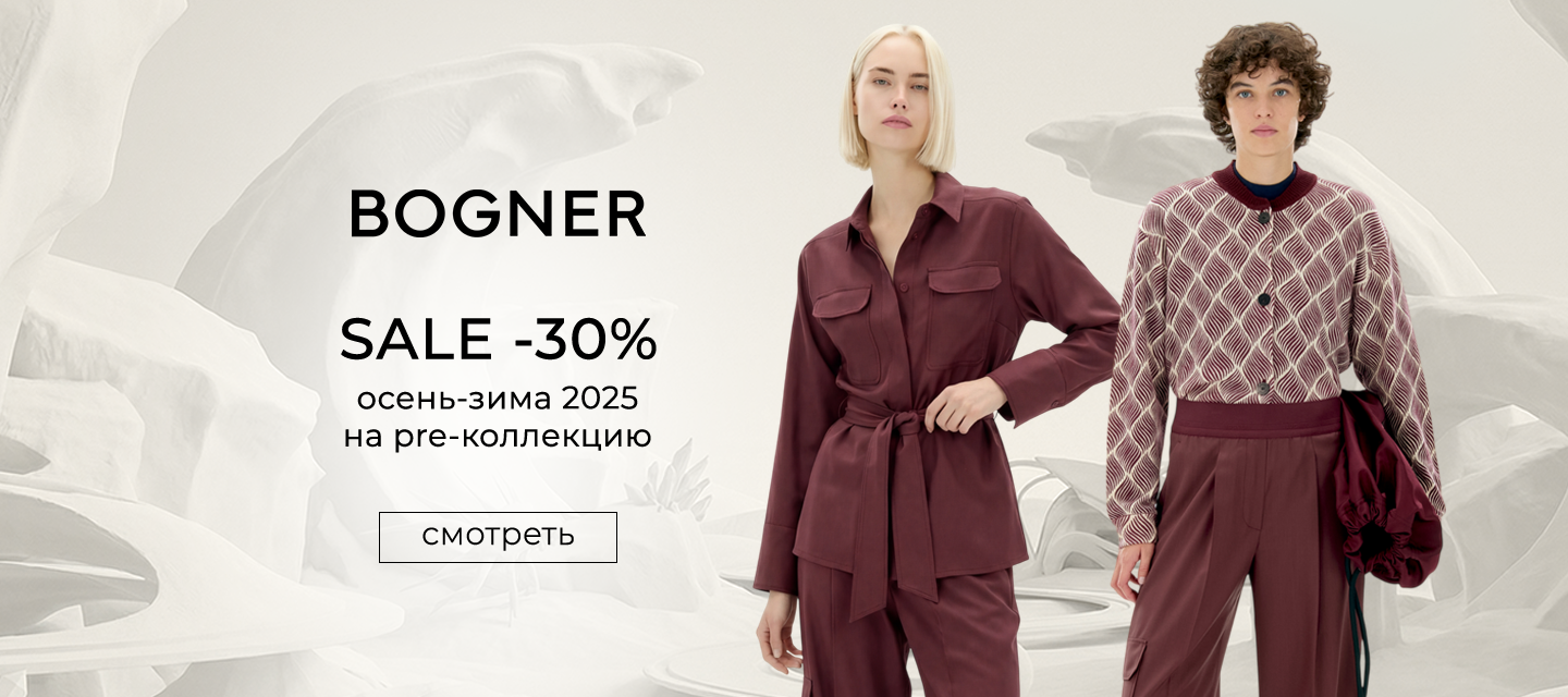 Ж Bogner -30% на pre