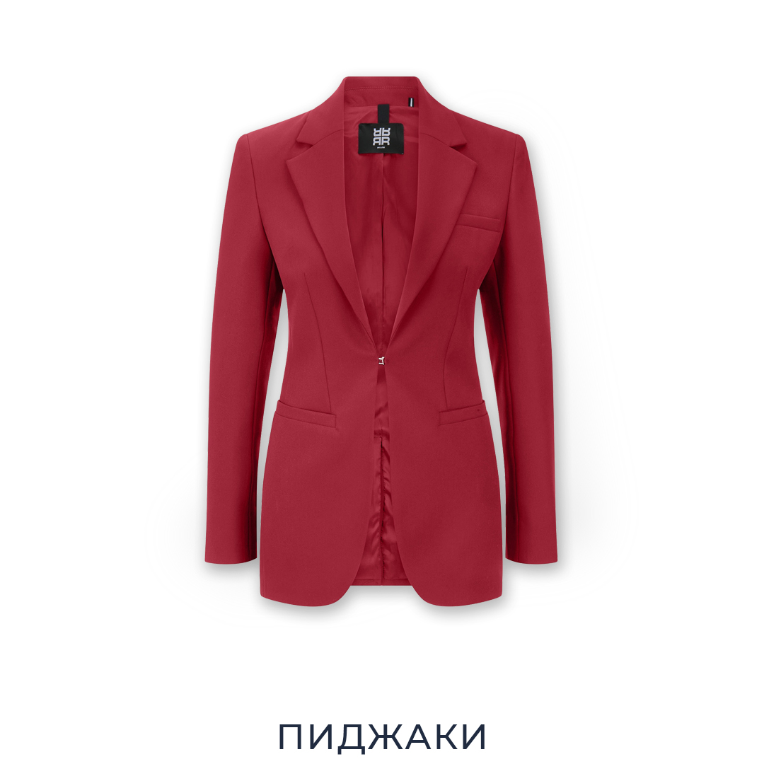 Пиджаки