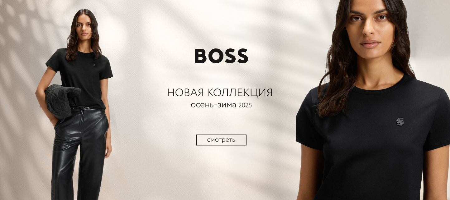 Новинки Hugo Boss FW25-26