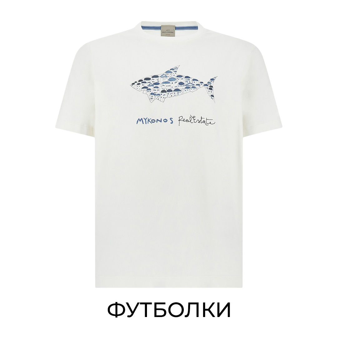 Футболки