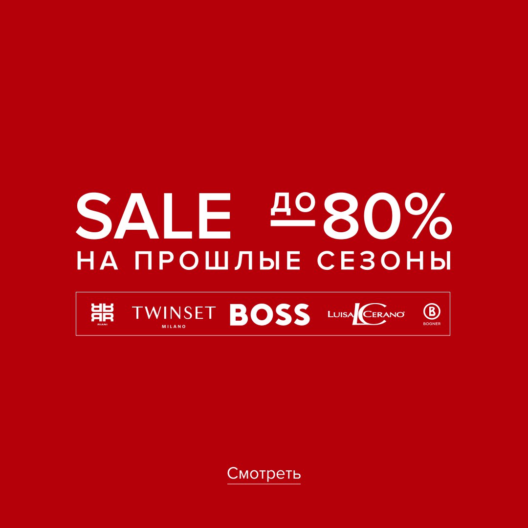 Sale 80% вл (квадрат)