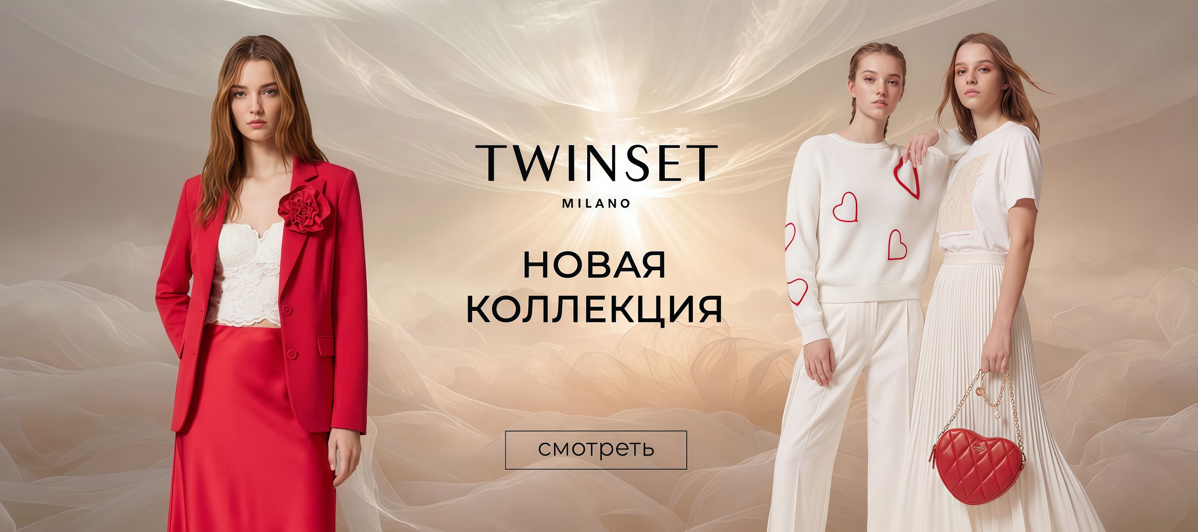 TWINSET новая коллекция