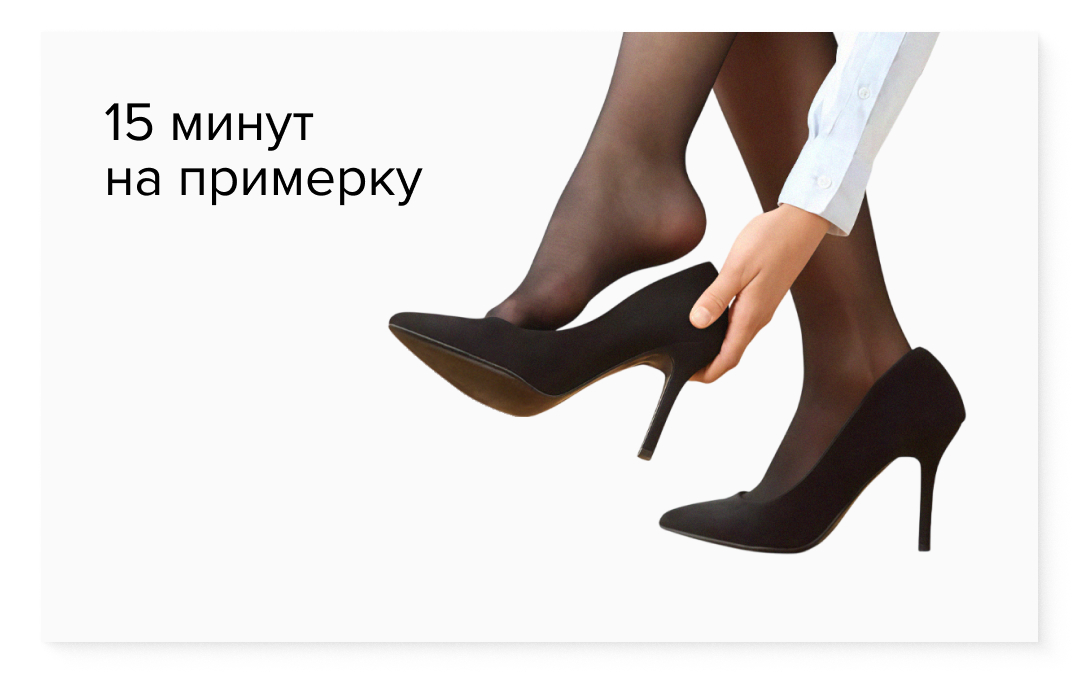 15 МИНУТ