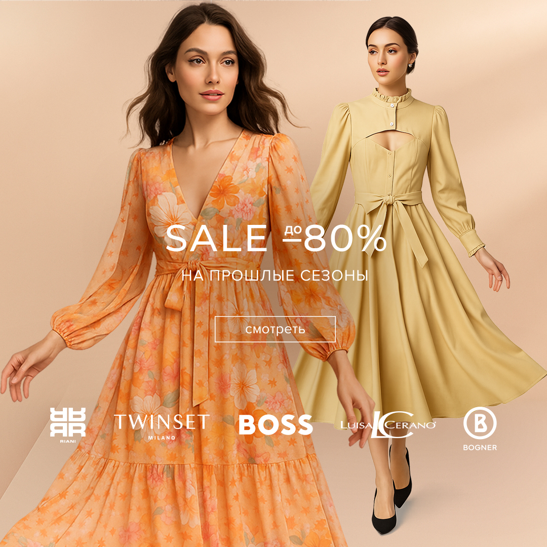 Sale 80% вл (квадрат)