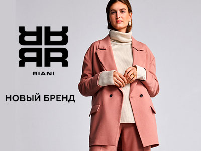Riani: новый бренд в магазине Fashionstore.ru