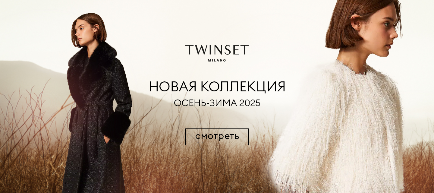 Новинки TWINSET FW'25-26!
