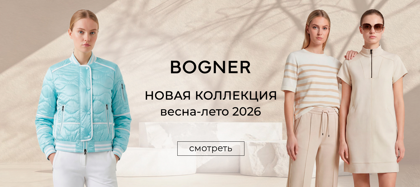 Новинки Bogner W SS'26