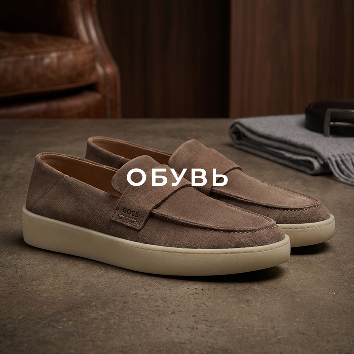 Обувь мужчины