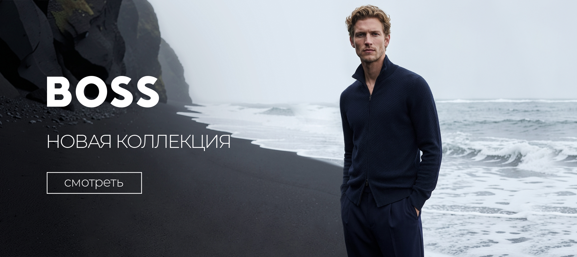 Новинки Hugo Boss M FW'26-27