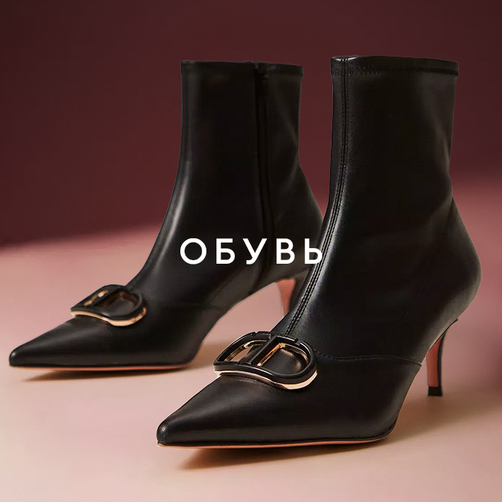 Обувь женская