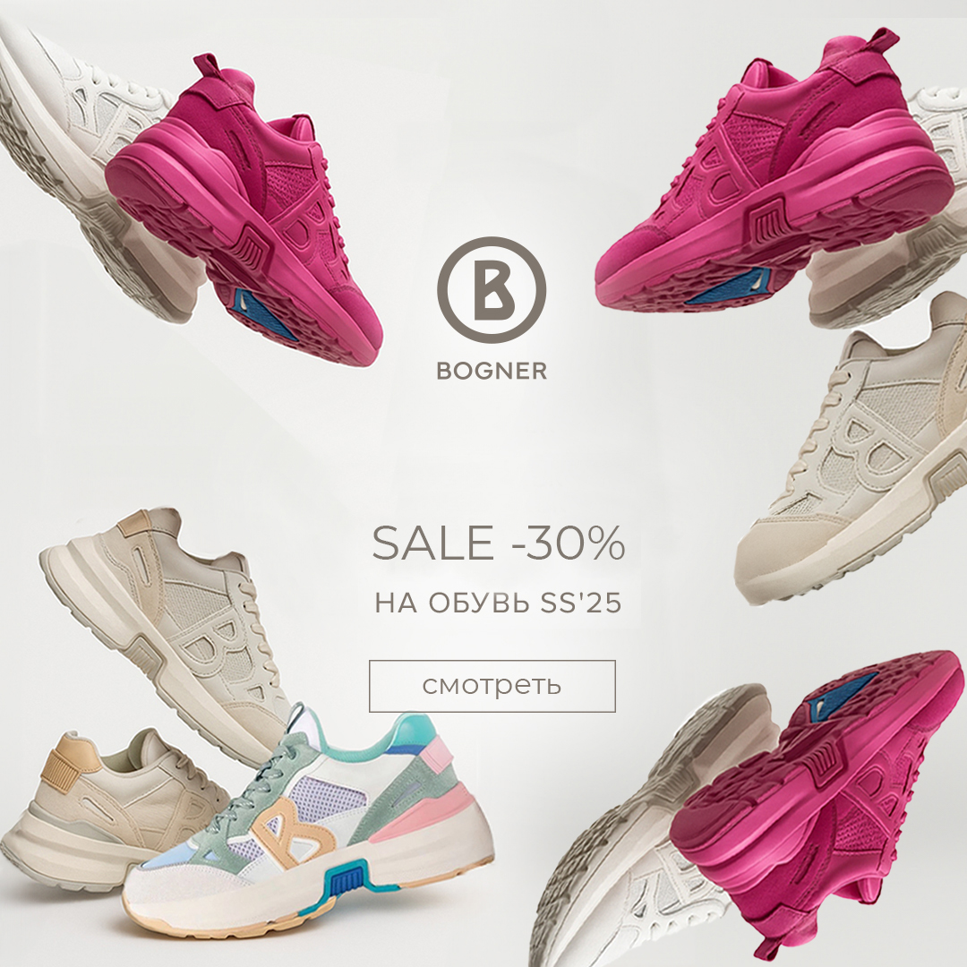 Скидка 50% на прошлые сезоны (квадрат)