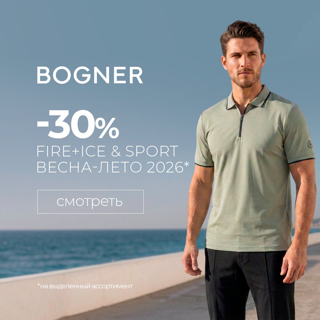 М BOGNER 30% FI+golf