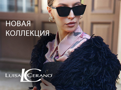 Современная женственность с новой коллекцией от Luisa Cerano 