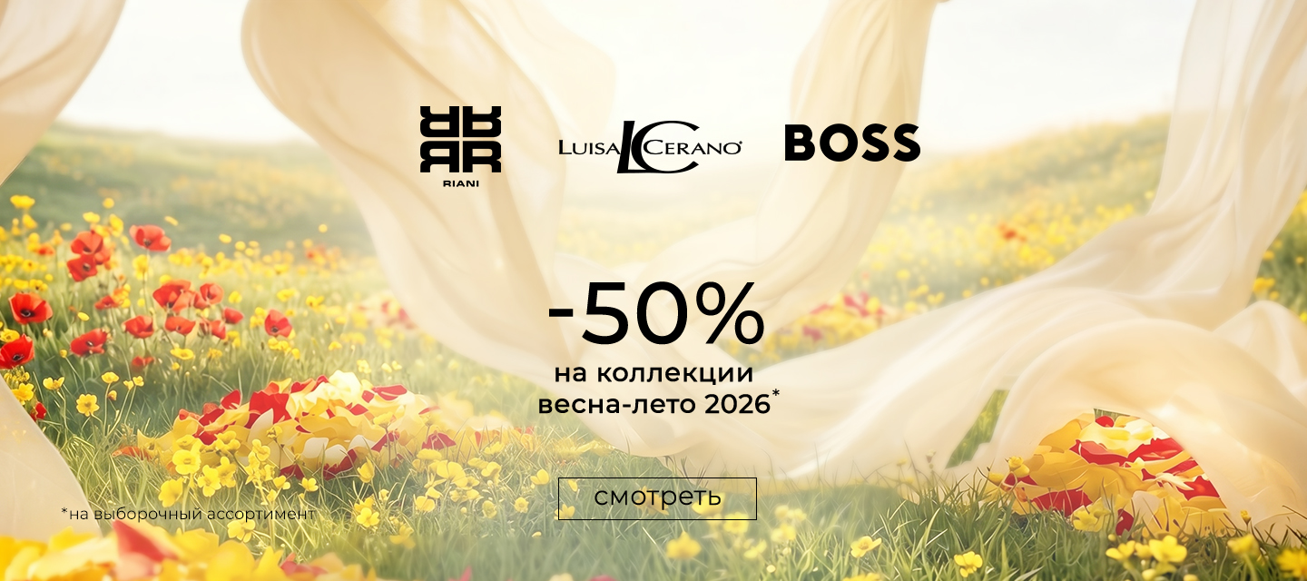 -50% riani LC HUGO