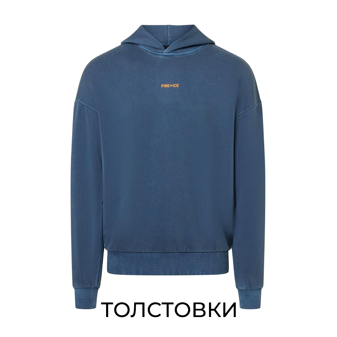 Толстовки