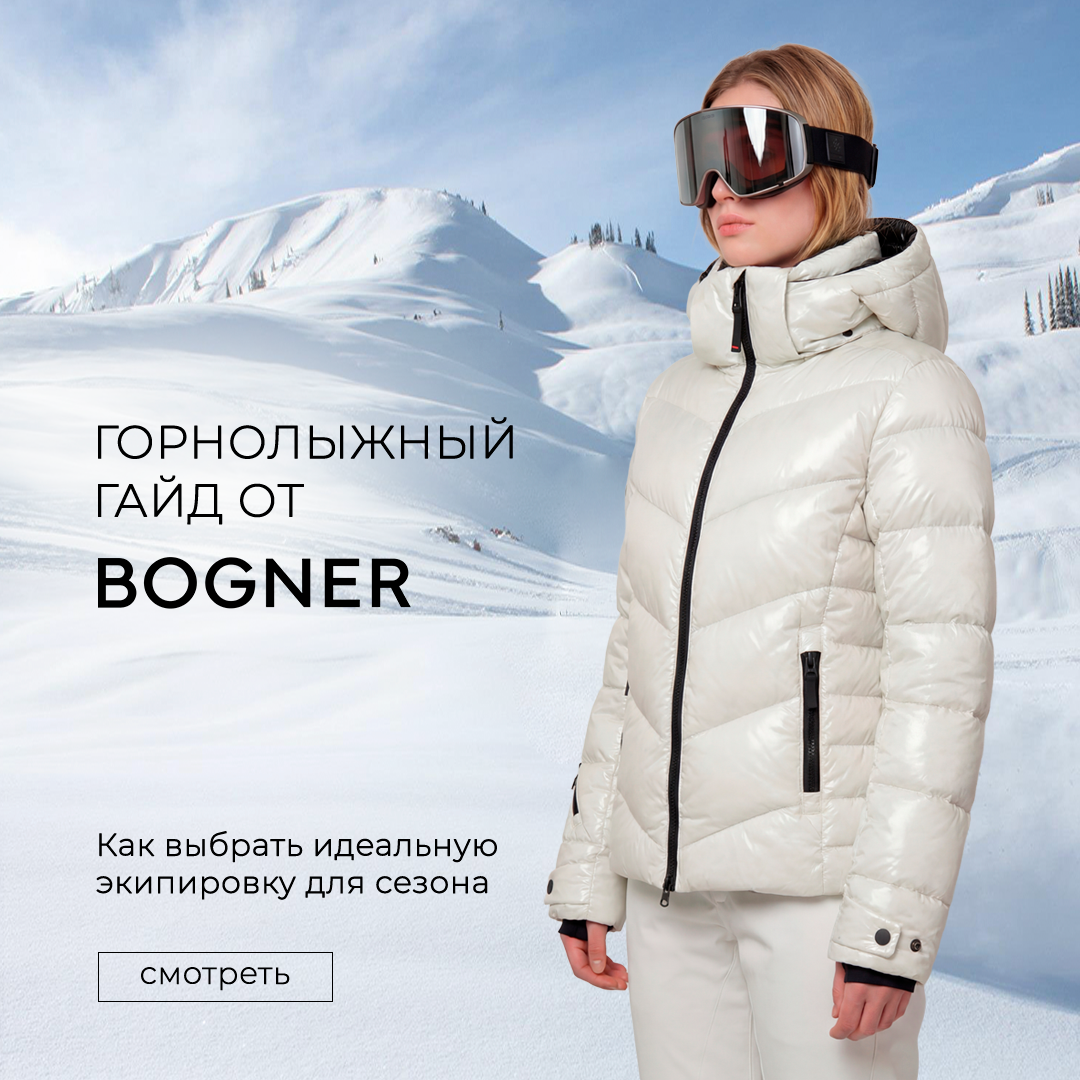 Гайд Bogner Ж КВАДРАТ