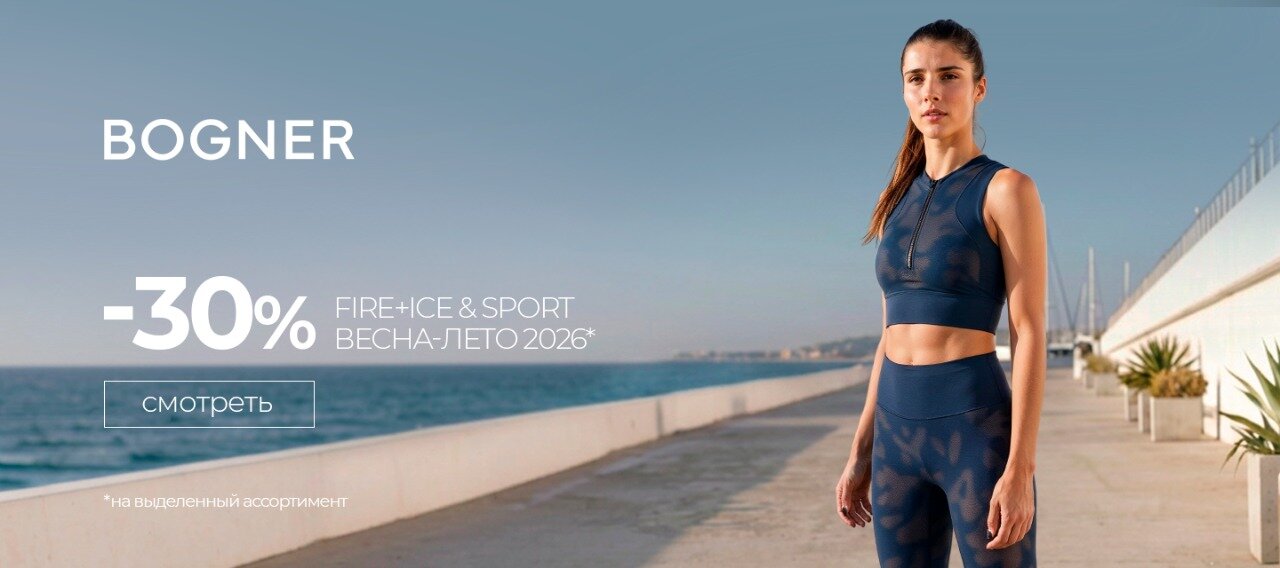 Ж BOGNER 30% FI+golf