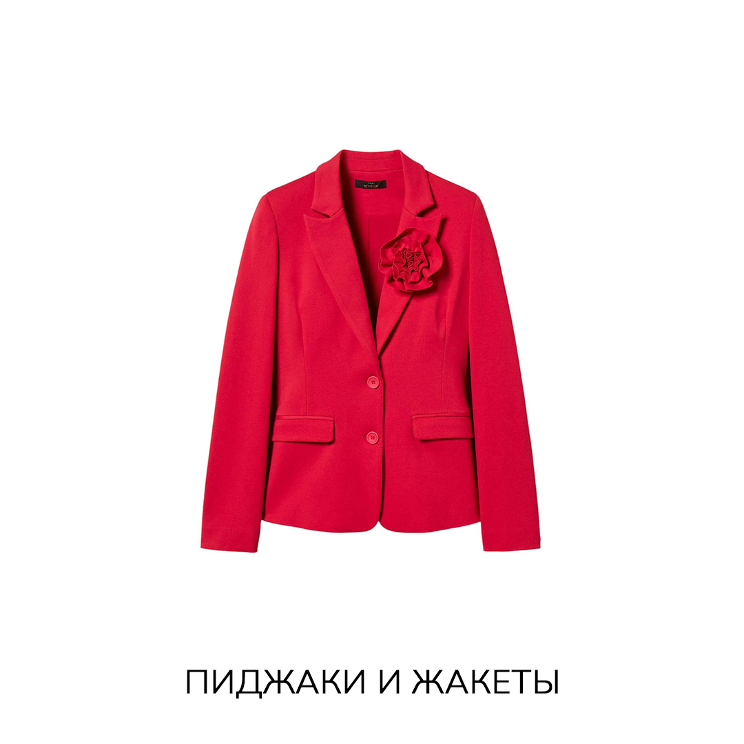 Пиджаки и жакеты