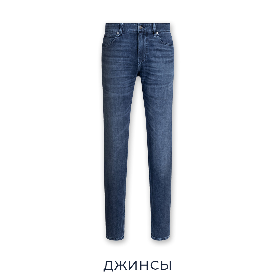 Джинсы