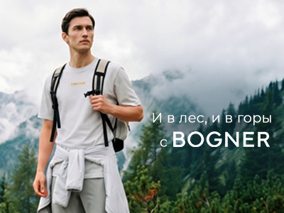 И в лес, и в горы: мужской спорт с Bogner