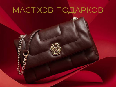 Новогодний маст-хэв подарков от FashionStore